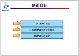 網絡工程師基礎培訓 深入理解HSRP及其在計算機網絡工程中的實現